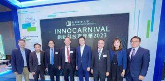 香港浸会大学在“创新科技嘉年华2023”上展出多项创新科技成果