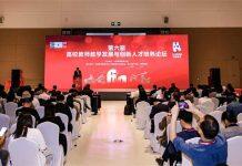 浙大城市学院高等教育数智评价研究中心揭牌仪式举行