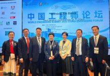 香港科技大学(广州)协同中国工程师联合体在新加坡成功举办中国工程师论坛