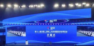 香港科技大学(广州)受邀参加第十一届中国(绵阳)科技城国际科技博览会