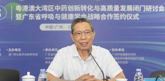 澳门大学举办大湾区中药创新转化研讨会