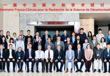 “第一届中法碳中和学术研讨会”在北京航空航天大学成功举办