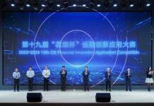 第十九届“花旗杯”金融创新应用大赛在西浦创业家学院(太仓)启动