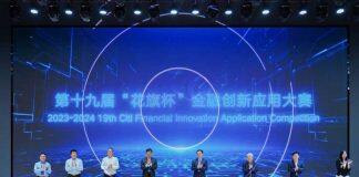 第十九届“花旗杯”金融创新应用大赛在西浦创业家学院(太仓)启动