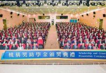 25机构捐赠奖助学金予澳门科技大学优秀生