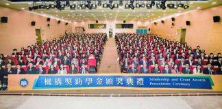 25机构捐赠奖助学金予澳门科技大学优秀生