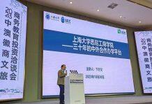 悉尼工商学院一行参加中澳徽商文旅商务教育投资洽谈会并签署合作协议