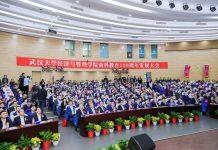 武汉大学商科教育130周年发展大会隆重举行