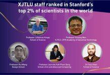 西浦五位学者入选“全球前2%顶尖科学家”榜单