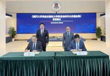 澳门大学与南京医科大学签署合作备忘录