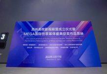 八所在苏高校成立苏州高校影视联盟 产教融合促进数字文创发展