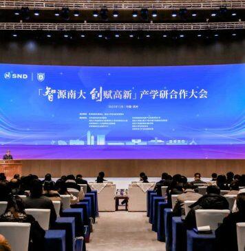 2023“智源南大 创赋高新”产学研合作大会成功举办