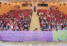 《当代会计评论》2023年国际学术年会在澳门科技大学成功举办