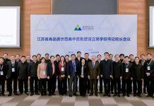 20所高品质示范高中书记校长走进昆山杜克大学