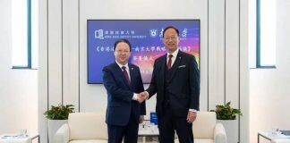 香港浸会大学携手南京大学共谋教育新篇