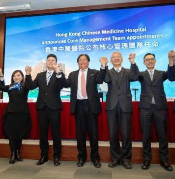 香港浸会大学教授任香港首家中医医院行政总监