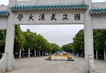 武汉大学课程入选全国首批工程类专业学位研究生在线示范课程