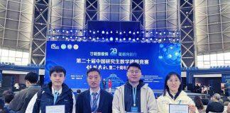 澳门科技大学博士生在全国数学建模竞赛中荣获一等奖