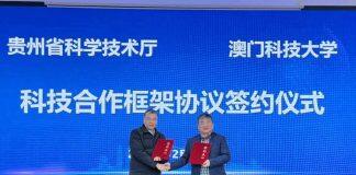 澳门科技大学与贵州省科学技术厅签署科技合作框架协议