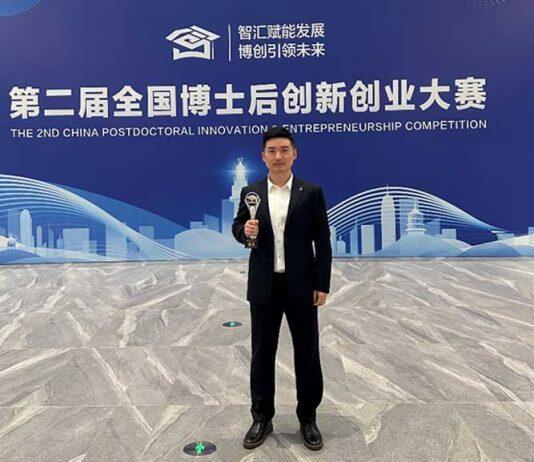 澳门科技大学月球与行星科学国家重点实验室博士后荣获第二届全国博士后创新创业大赛银奖