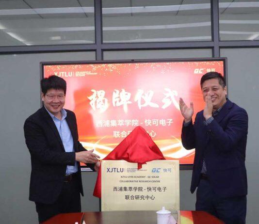 深化产学研合作 西浦-集萃学院与苏州快可光伏电子股份有限公司成立联合研究中心