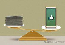 GSB观点|你最喜欢的免费应用程序对你来说值多少钱?