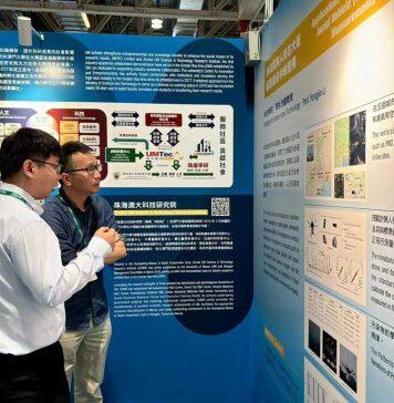澳门大学科研成果于MIECF展出