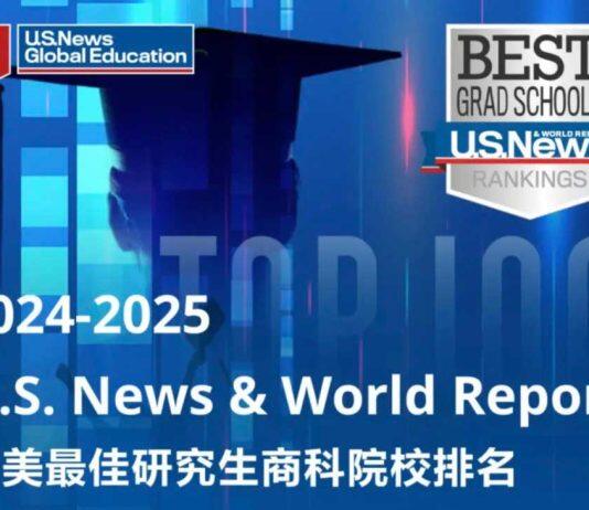 大学最新排名 | 马里兰史密斯商学院排名提升至全美最佳商学院Top41