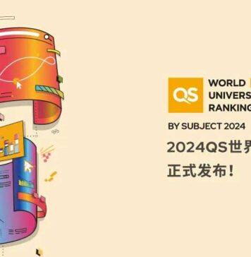 重磅|2024QS世界大学学科排名正式发布!