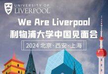 【报名开启】‘We Are Liverpool’利物浦大学中国见面会正式上线