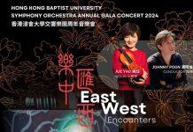 用AI穿越时空 – 香港浸会大学交响乐团周年音乐会