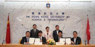 香港科技大学与同济大学签署联合培养协议