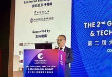 澳门大学校长赴香港出席大湾区国际科创峰会