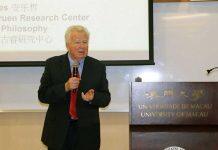 澳门大学镜海人文论坛探讨儒家亲情哲学