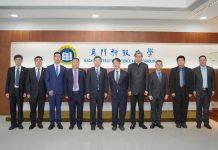 首都经济贸易大学校长吴卫星一行来访澳科大 签战略合作备忘录 共促发展