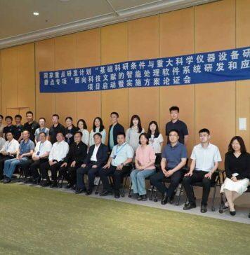 两项国家重点研发计划项目在港科大(广州)启动