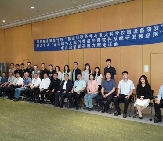 两项国家重点研发计划项目在港科大(广州)启动