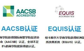 高考直入 | 澳大利亚纽卡斯尔大学商科本科课程