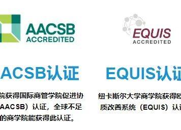 高考直入 | 澳大利亚纽卡斯尔大学商科本科课程