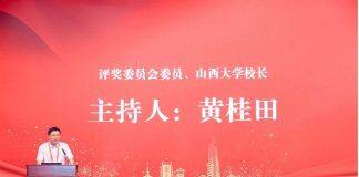 第二届“人民教育家卫兴华经济学教育奖”颁奖典礼在南京大学隆重举行