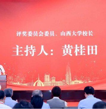 第二届“人民教育家卫兴华经济学教育奖”颁奖典礼在南京大学隆重举行