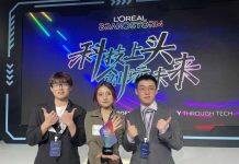 昆杜本科生进入欧莱雅创新大赛全球总决赛