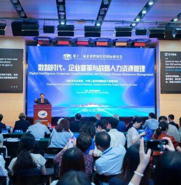 第十一届企业跨国经营国际研讨会在南京大学举行