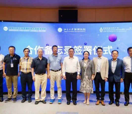 港科大(广州)与北大深圳医院、北大-科大医学中心签署合作备忘录