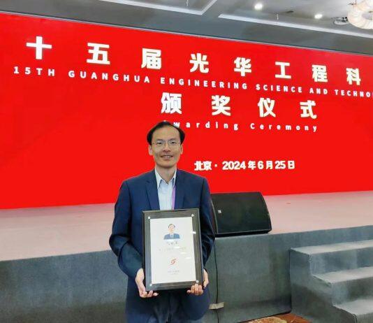 澳门大学阮家荣获光华工程科技奖