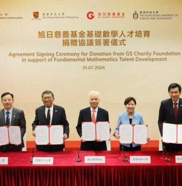 港科大、中大、港大及国大获旭日慈善基金捐款港币五千万元 支持基础数学研究及人才发展