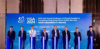 澳门大学校长出席粤港澳大湾区物理学会年会