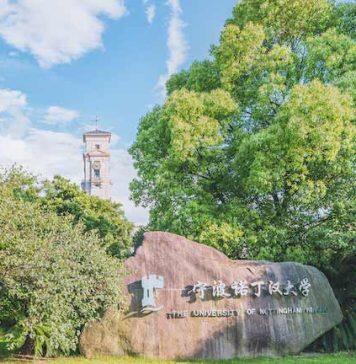 宁波诺丁汉大学CELE 课程获 BALEAP 认证
