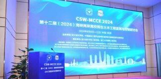 第十二届(2024)海峡两岸高校师生土木工程监测与控制研讨会在杭州成功举办