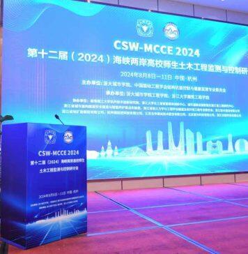 第十二届(2024)海峡两岸高校师生土木工程监测与控制研讨会在杭州成功举办